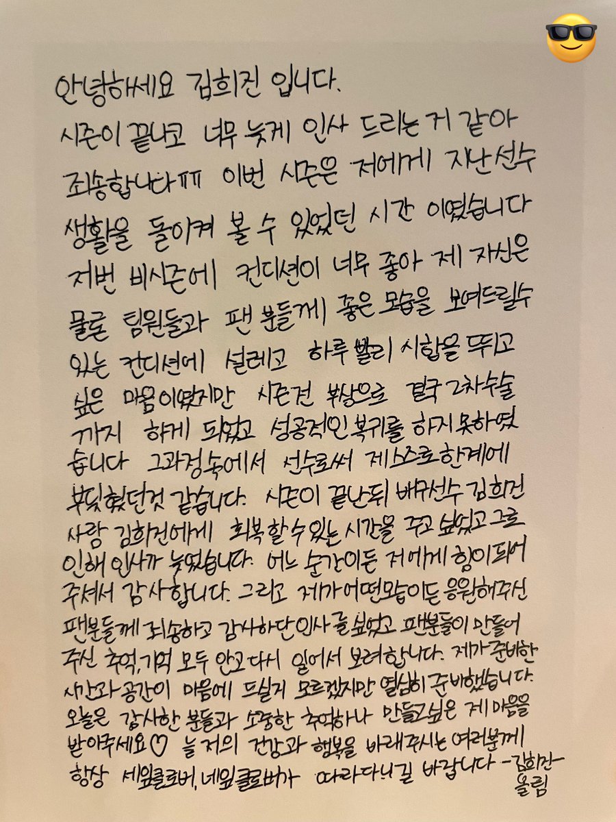 희진이에게도 세잎클로버, 네잎클로버가 따라다니길☘️🍀