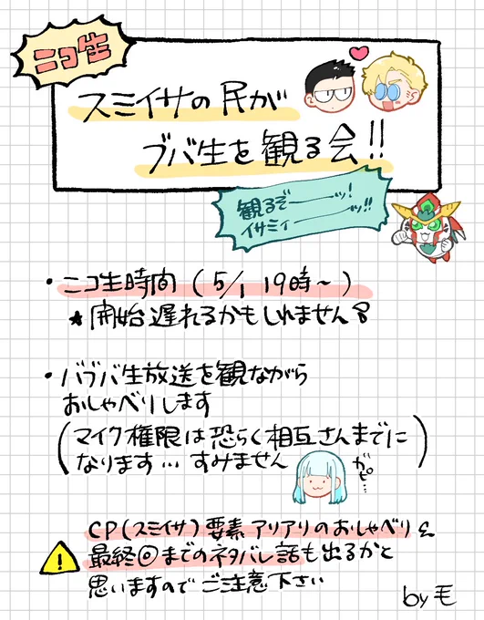 翌日の仕事を捨てて一緒に観ませんかァ⁉️のお知らせ📺️
🎙️オンで参加してやってもいいぜ…というハンサム相互さんいらっしゃったらお声かけください🥺もち聴くだけもOKです! 