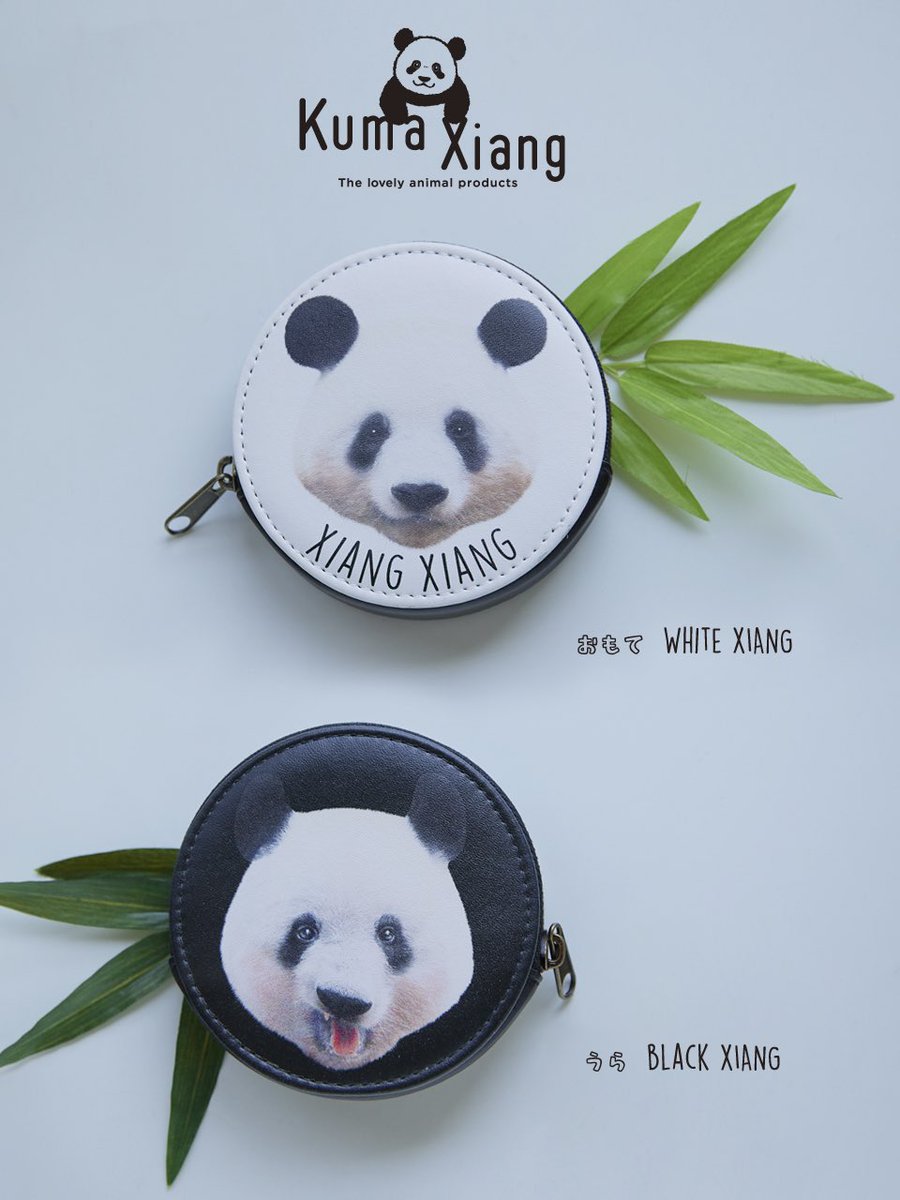 1個目の試作品 シャンシャンのコインケースが 出来上がった！わーい