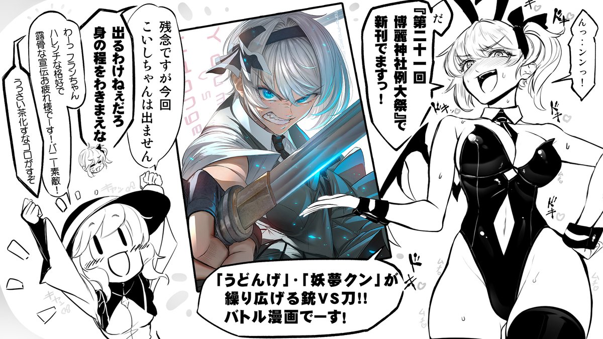 こいフラ漫画 