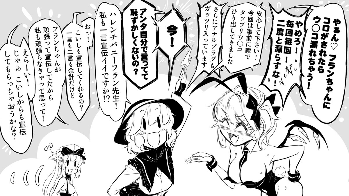 こいフラ漫画 