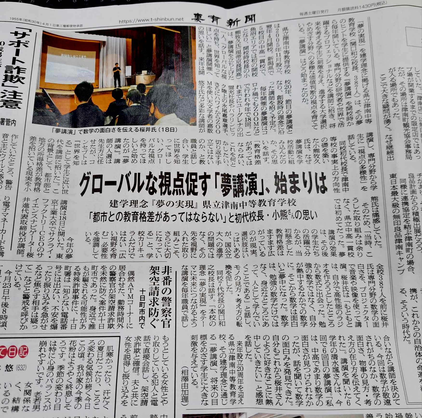 桜井進 on X: 