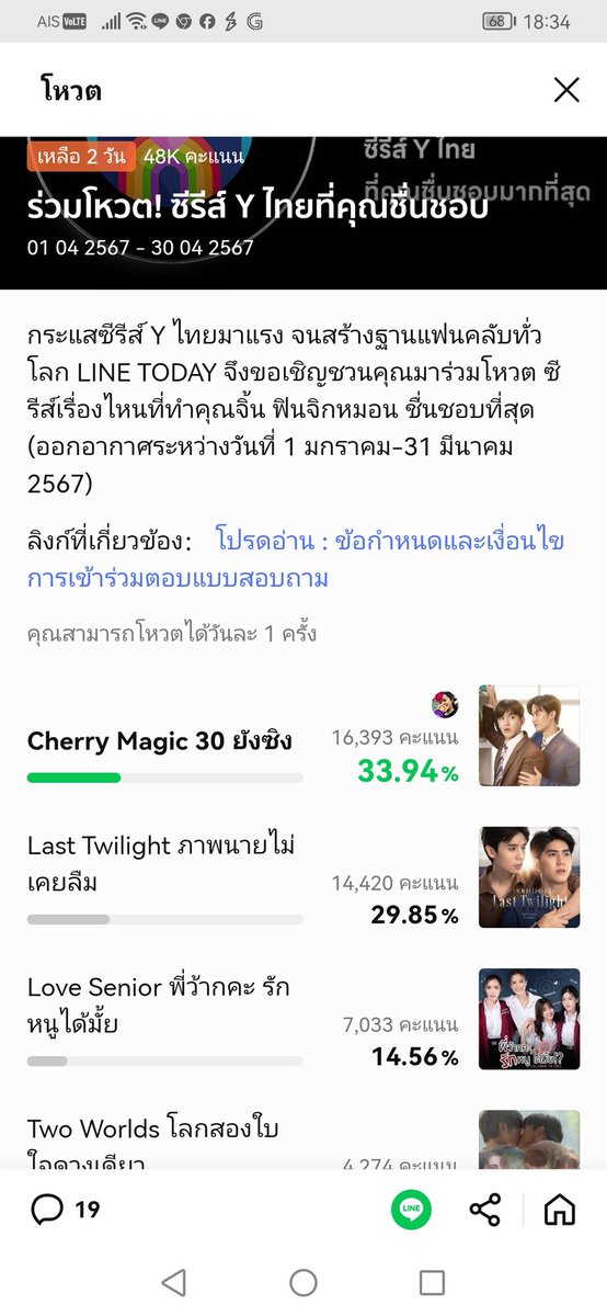 อย่าลืมแวะโหวตกันจ้า
#cherrymagicth #เตนิว #Tawan_V #Newwiee