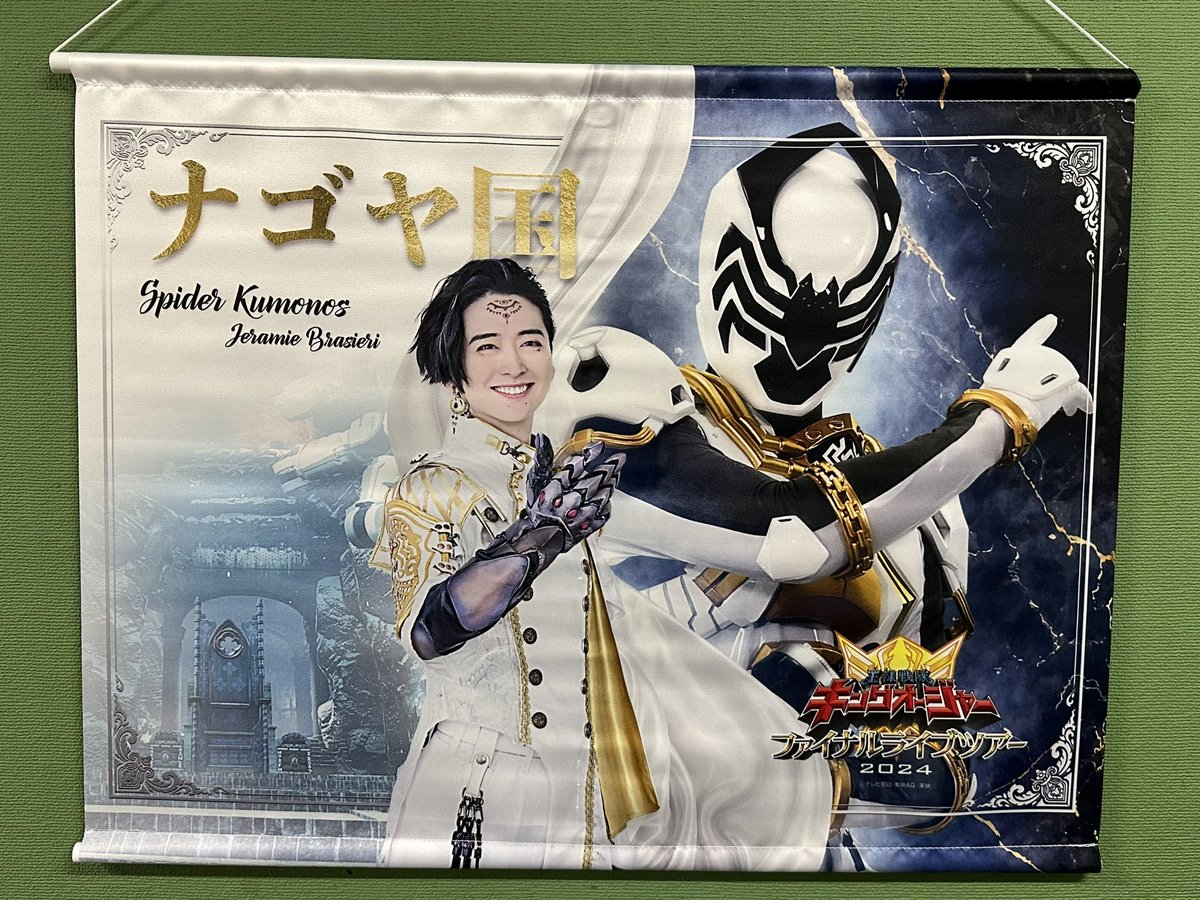 FLT名古屋　
2日間ありがとうございました！

残り3都市👑
最後まで楽しみましょうね！

味噌カツ、手羽先、ひつまぶし
美味しかったなぁ〜