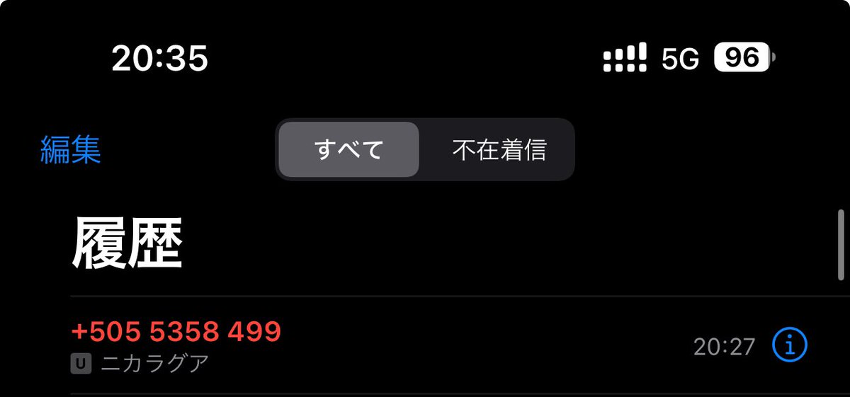 doradora_2222's tweet photo. 変な着信w
ニカラグアってどこ？w https://t.co/kn67WZqTDf
