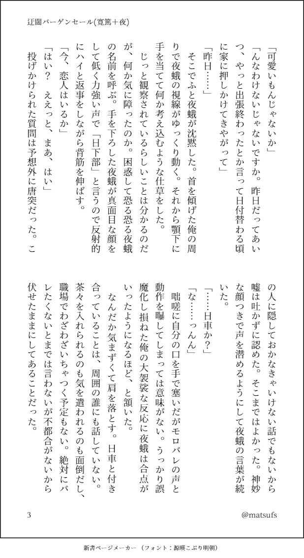 matsufs's tweet photo. あつやとやがさん(寛篤🌻🍭＋夜)(1-3/全5枚) 
🌻ｼﾞｭﾂ師if。🌻不在です。🌻との交際について周囲に話してないタイプの🍭 https://t.co/XQ221EvfyD