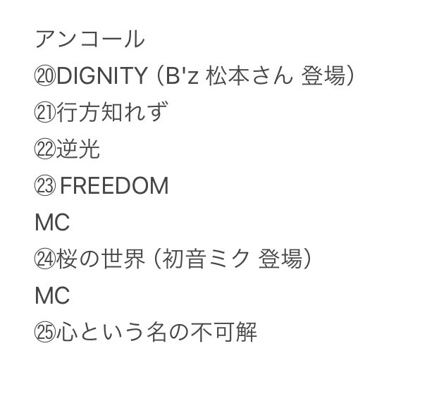 taku_bias_Ado's tweet photo. 1日目・2日目ともセトリは同じでした！！

 #Ado心臓

最高のライブをありがとうございました！😭 https://t.co/wOrpTM1hYT