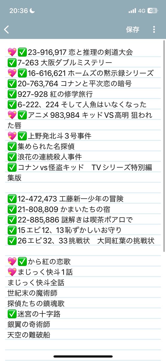 更新、誰かの役に立てば
コナンの予習リストです、個人的に特に見て欲しいやつは💖がついてます
まじっく快斗1話だけは絶対見てくださいお願いします