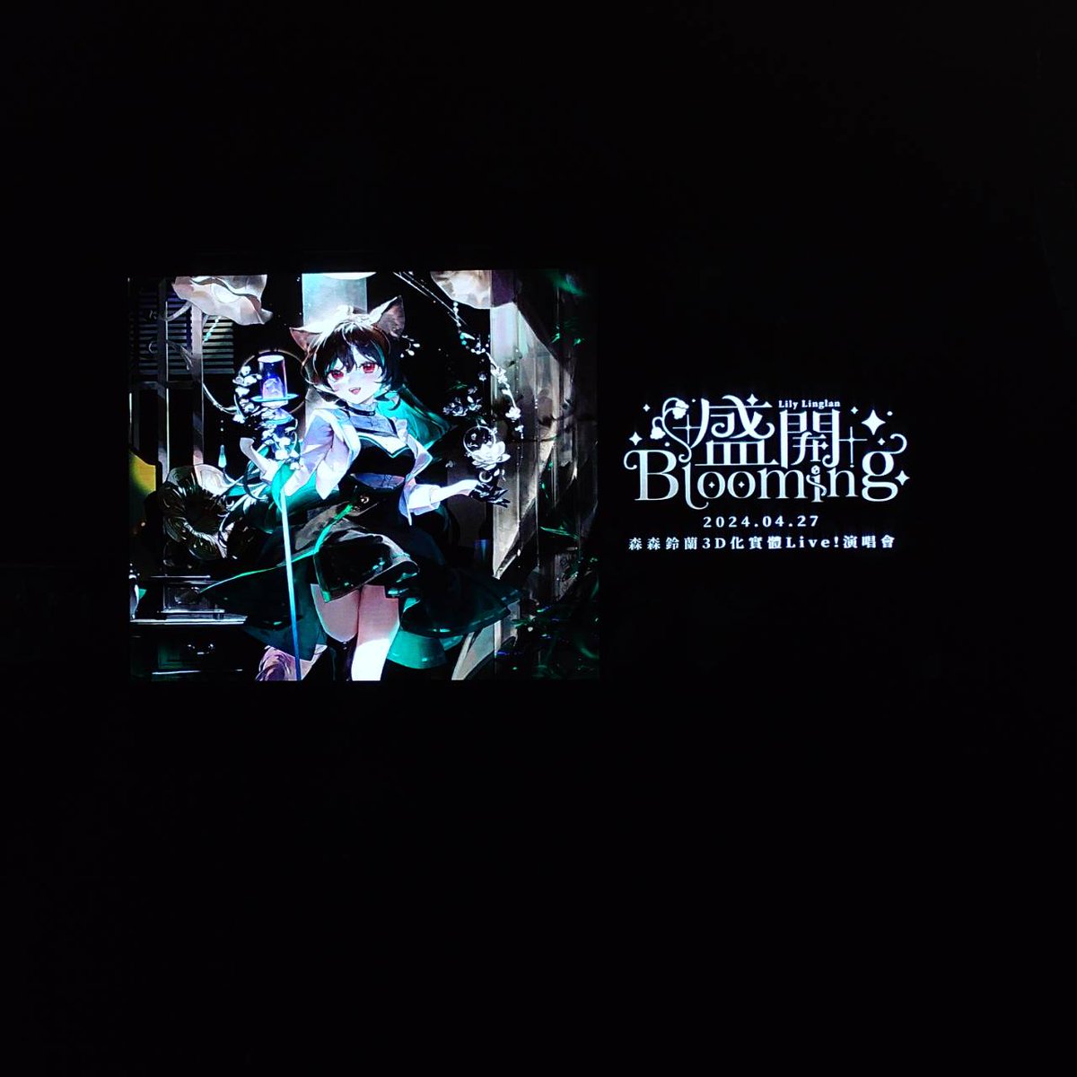 MitsuMori_Ruby's tweet photo. 真的好像做了一場夢......
本來沒有要買手燈的 但是實體真的好好看就忍不住了😭
有手燈真的更能融入現場氣氛！既興奮又開心LA❤️
#2024盛開Blooming演唱會 https://t.co/kfUqNjm2I3