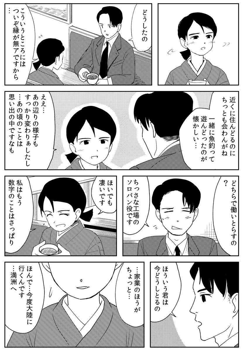 タイムラインで戦前名古屋力が高まっているので過去作品を再UP 