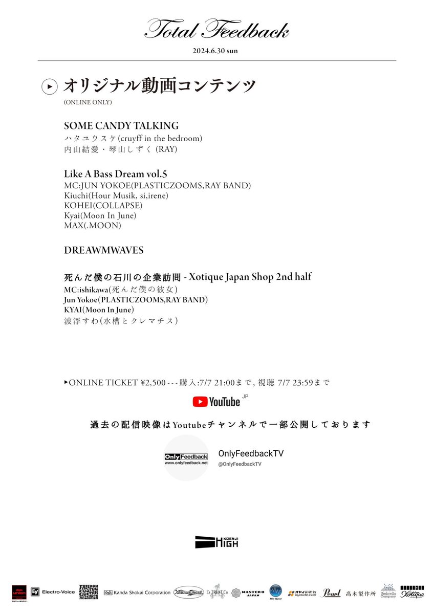plums_band's tweet photo. 【Live】

2024.6.30(日)
@ 高円寺HIGH

Total feedback

開場 / 開演 : 15:00 / 15:30
前売 / 当日 ¥3,000 / ¥3,500 (+1D)
https://t.co/Lcz7BXV4Pq
ONLINE : ¥2,500
https://t.co/eWrC9tUDku
🎫 5/5(日)〜

w/
RAY
Moon In June
synker
cachet

DJ
chicchi(Lazyperfection)
yngw(CAUCUS,BOAR HUNTER) https://t.co/K2bg3zBHL7