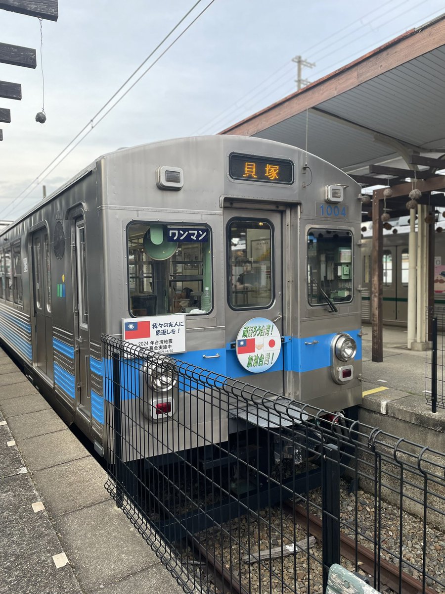 片道約2時間かけてスイーツを食べに行き贅沢な時間を過ごさせていただきました✨茂野さんの熱いメッセージも胸に響きました。ありがとうございました(´∀｀)
#ドンファ
#水間観音駅
#しげち