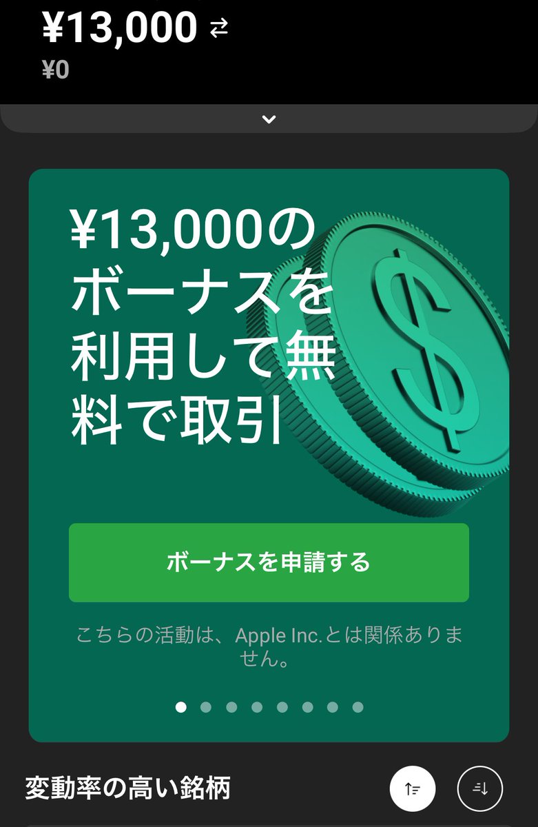 ほんとに取引できるかわからんけどGET