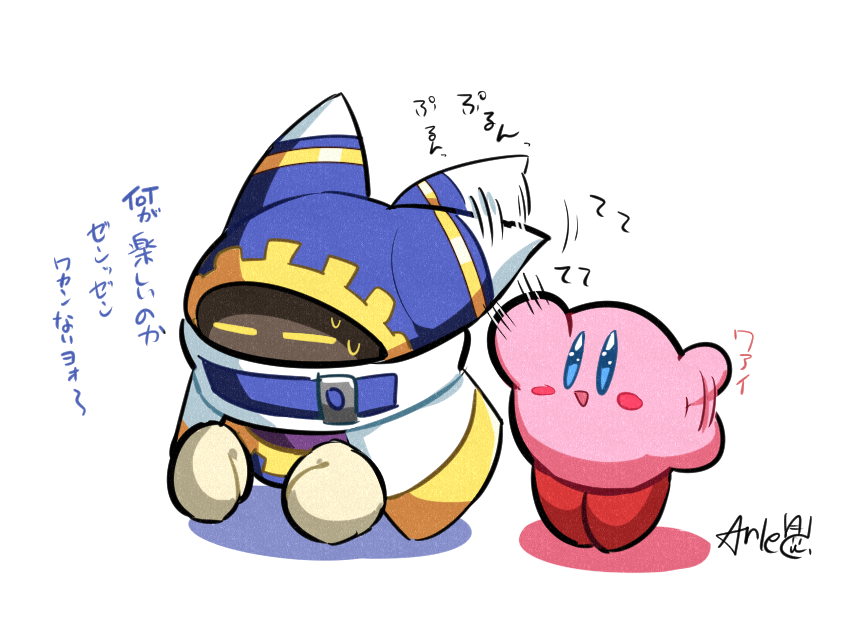 ててててぷるぷる