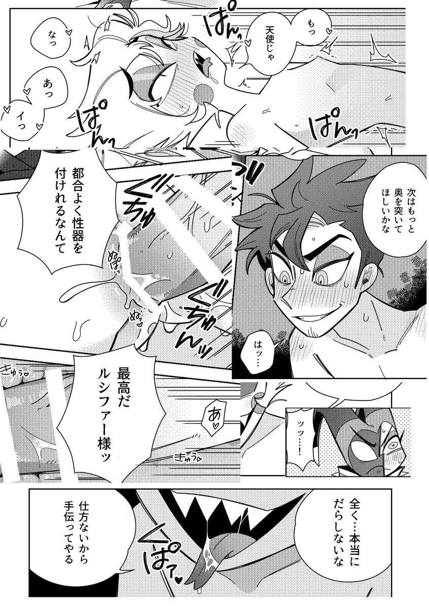 【付属冊子サンプル】(3/3)
A5/P22/R18
※単体頒布はしておりません 