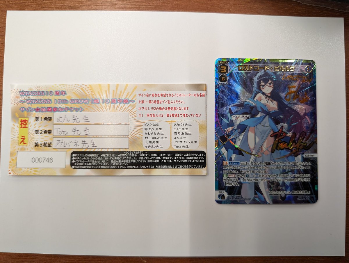 noct_plays's tweet photo. よん先生 &amp; Tota先生のサイン!
#WIXOSS10thGROW https://t.co/hkXgVWDfbt