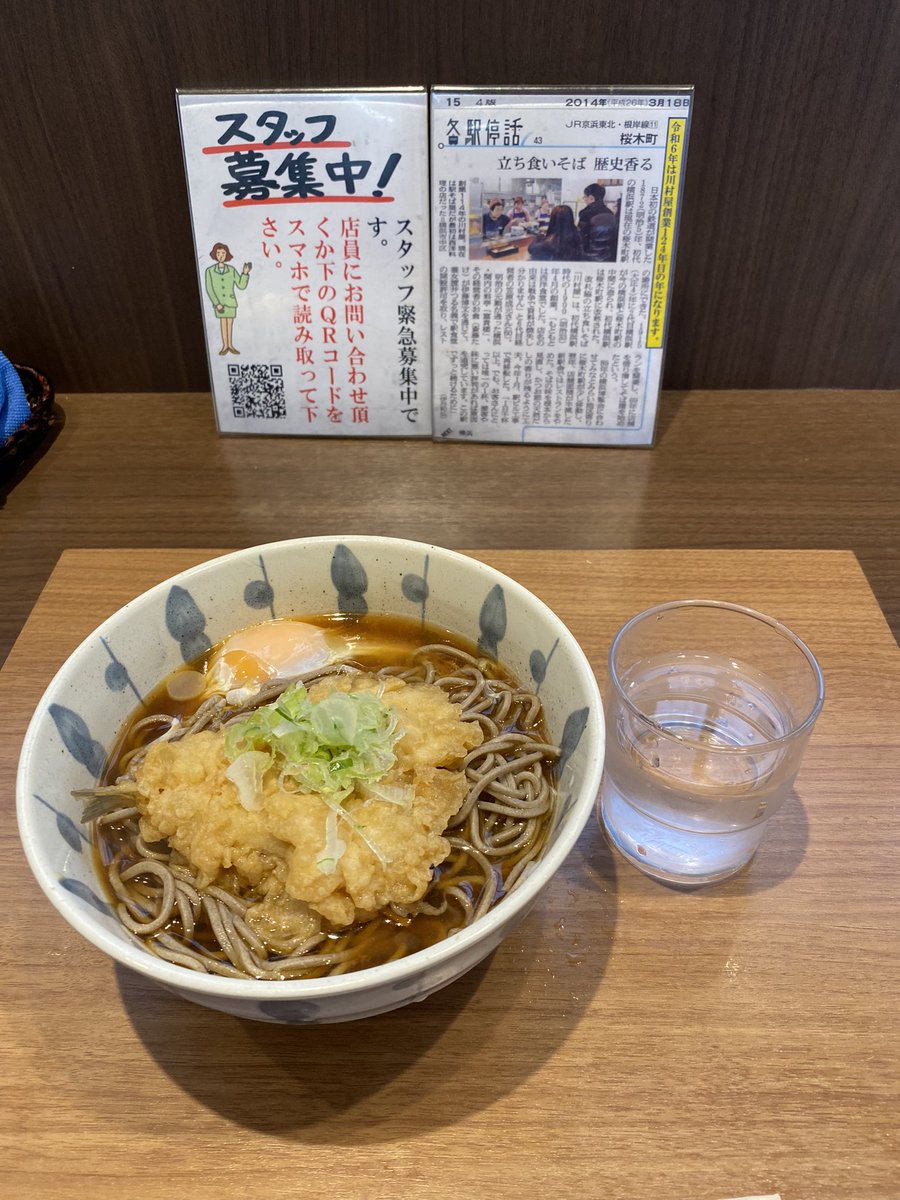 2024/0428日 横浜の桜木町駅で復活した 駅そばの川村屋さん。 きす天玉子そば 出汁のきくスープは変わらず めっちゃくちゃうまい。 関東風のおそばとして傑出してる。 おいしいよう😭絶品です💖