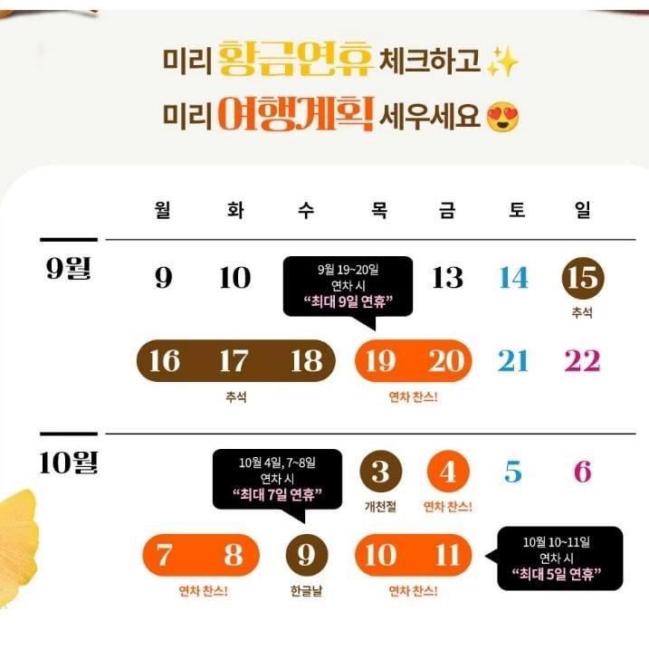 2024년 9월,10월 황금연휴!어디로 떠나볼까? 
한진관광 해외여행 추천!

와우!HOLIDAYS !😍

가까운 동남아,일본부터 유럽여행까지 모았습니다.
기획전 보러가기 vo.la/jRMmF

프로필상단 #한진관광잠실신천역점 홈페이지에서
다양한 여행상품을 만나보세요.
so.katour.com