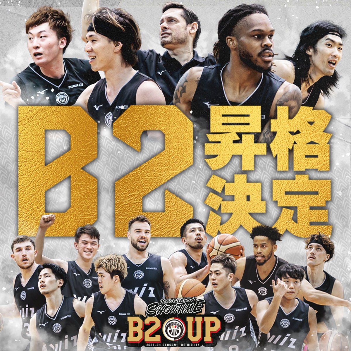 kg_rebnise's tweet photo. 『B2昇格』決定。

長く苦しい時期を乗り越え、7年ぶりの復帰を掴み取りました。

#Rebs が繋ぎ、支え、そして最後はまさに鹿児島が一丸となって勝ちとった昇格です。
これまで応援してくださった全ての皆様、本当にありがとうございました。

さぁ、鹿児島！
みんなで行くぞB2！

#鹿児島レブナイズ https://t.co/gx69gaA3QO
