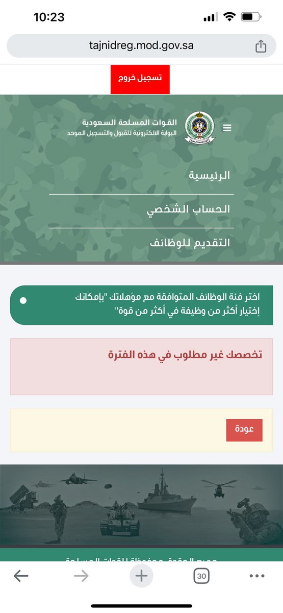 فقـط أ.فاطمة🗽⚡️ tweet media