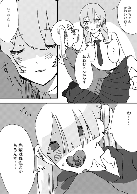 #創作百合 あかちゃん 