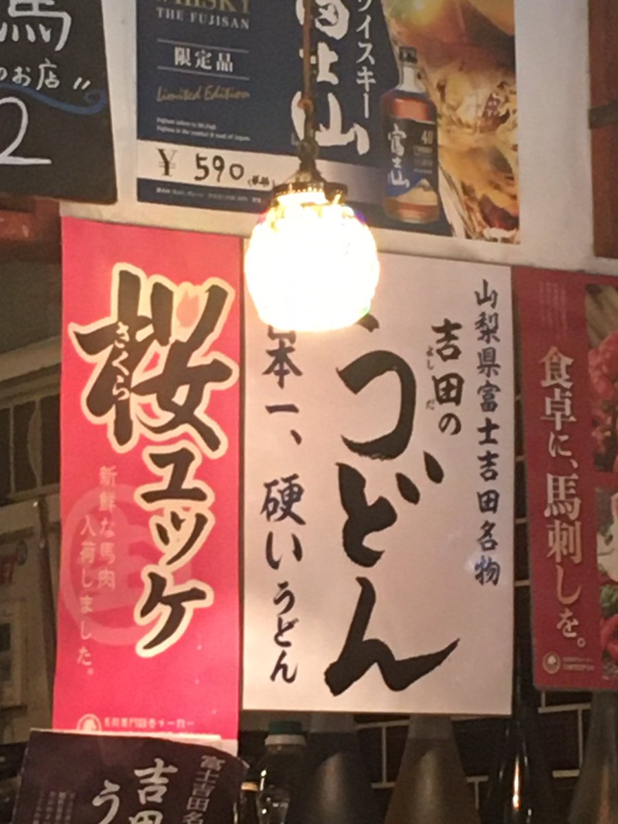 @Taxi5023 日本一かたい麺『吉田のうどん』

※名店『たけ川』は今日明日は時間外