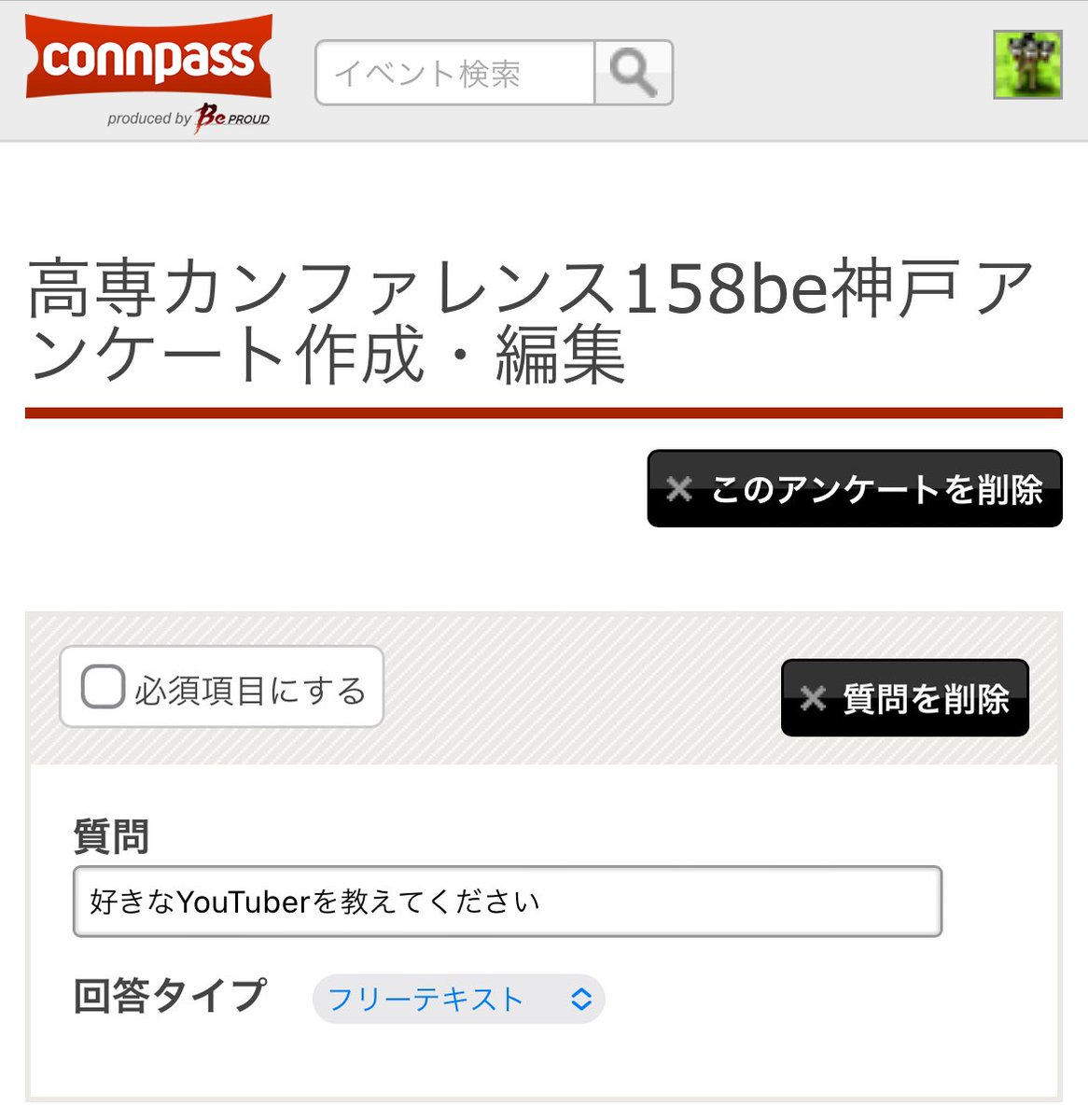 【connpass更新】
仙台カンファにて,ラムダ技術研究部様にbe 神戸カンファのconnpassを弄って頂いていた様でしたので,少しだけ更新致しました.
今後,参加登録をされる方には以下のアンケートが出ます.

参加はこちら⬇️
kosenconfbekobe.connpass.com/event/310304/
#kosenconf157sendai4  
#kosenconf158bekobe