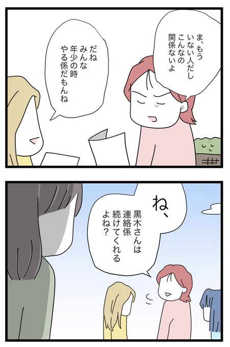 係を辞めたいワーママ係を絶対にやらせたい専業主婦【11】(0/4)#漫画が読めるハッシュタグ 