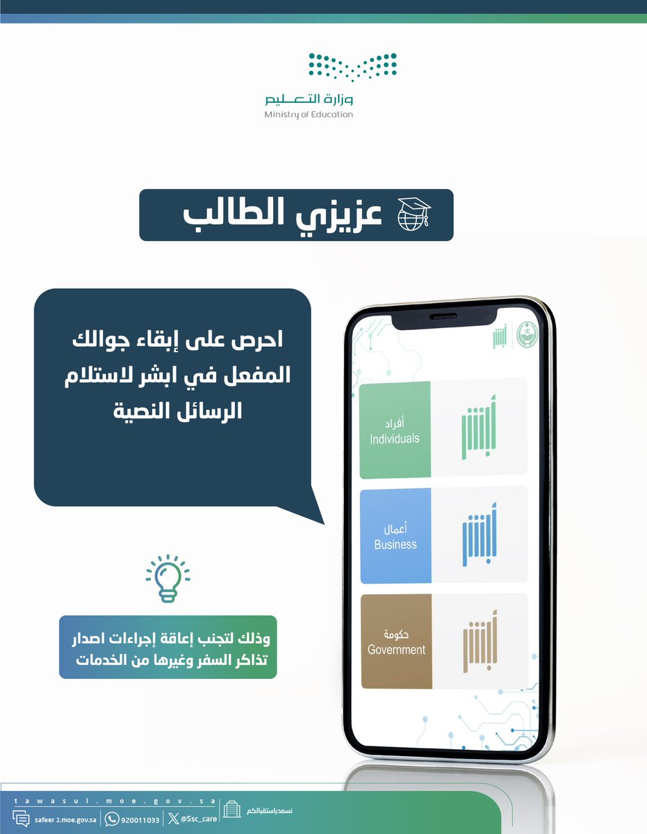 العناية بالمبتعثين tweet media