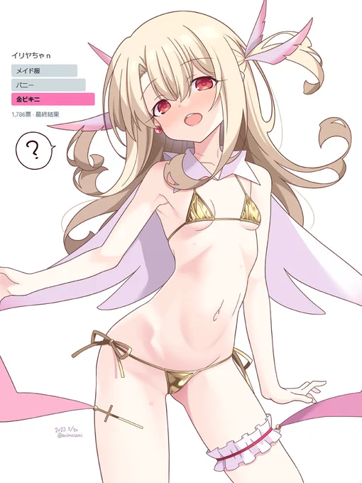 クソアチだから水着貼る 