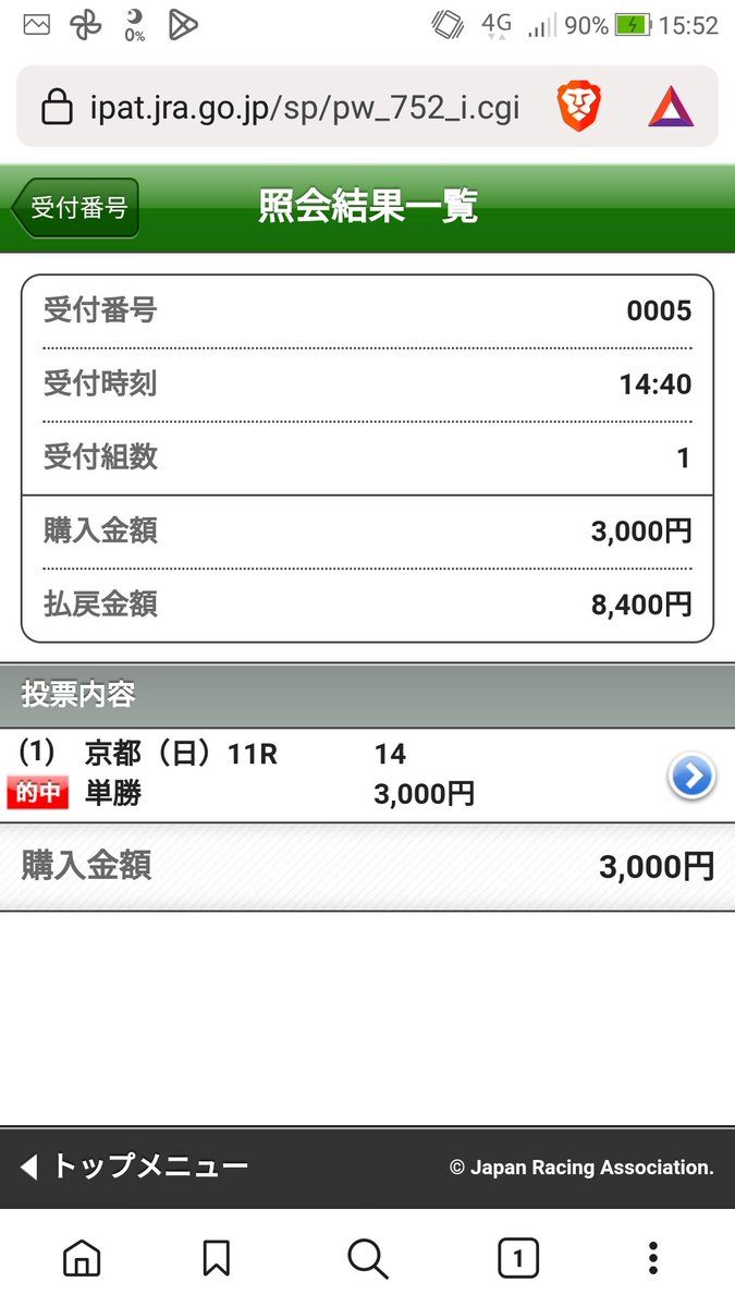 kasiwagohan's tweet photo. うあああああディープボンド買ってない(>｡<)
テーオーロイヤル・ブローザホーンの2軸流し…間違ってなかっただけに痛い。一時の勢いなくなったかなとボンドなめてました<(_ _)>
単勝少しだけでした(^^;)
#天皇賞・春 https://t.co/Nhqq0WL9NE