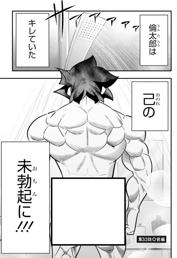 「勃起しない=その人のことを好きじゃない」という話2/5 
