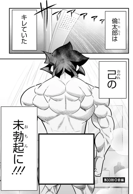 「勃起しない=その人のことを好きじゃない」という話2/5 