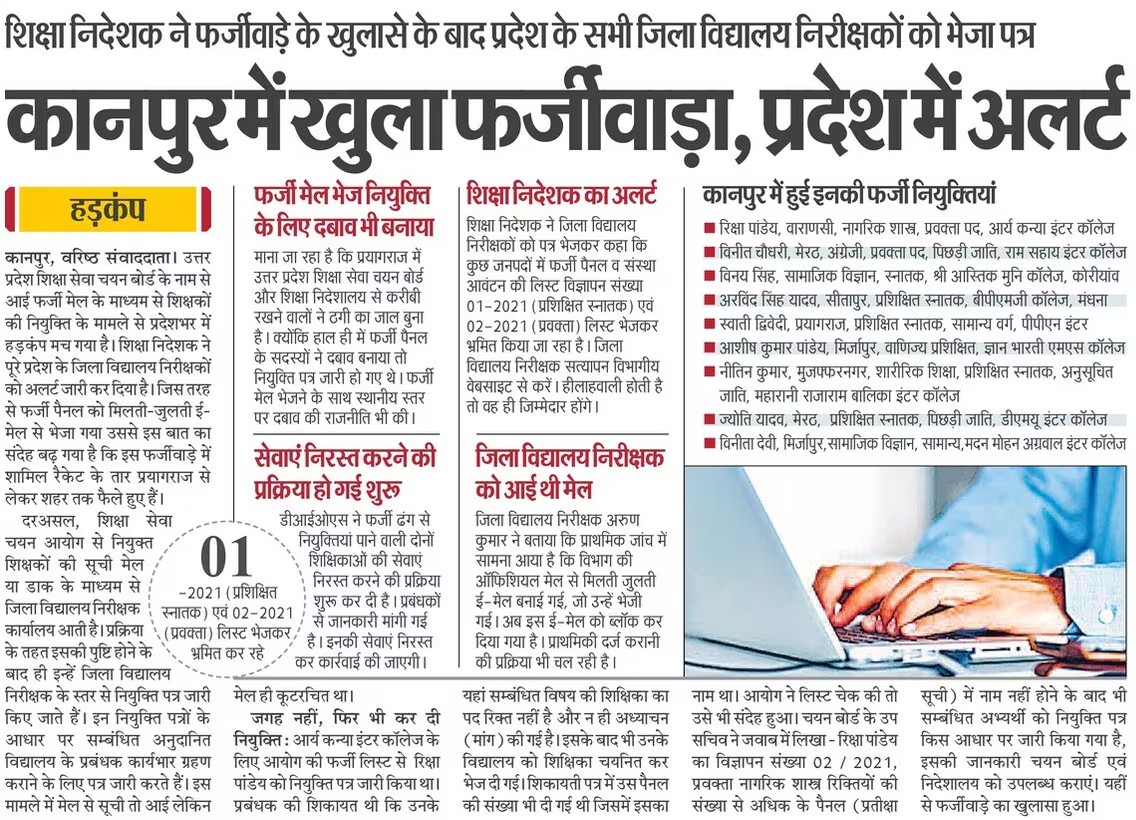 दो साल से चयन बोर्ड काम नहीं कर रहा था जिसके कारण बेरोजगार युवक दर दर की ठोकरें खा रहे हैं वहीं दूसरी तरफ चयन बोर्ड के फर्जी मेल के सहारे फर्जी शिक्षकों की नियुक्तियां हो जा रही है। रामराज्य में भ्रष्टाचार की गंगोत्री हर विभाग में तीव्र गति से बह रही है।
@RahulGandhi