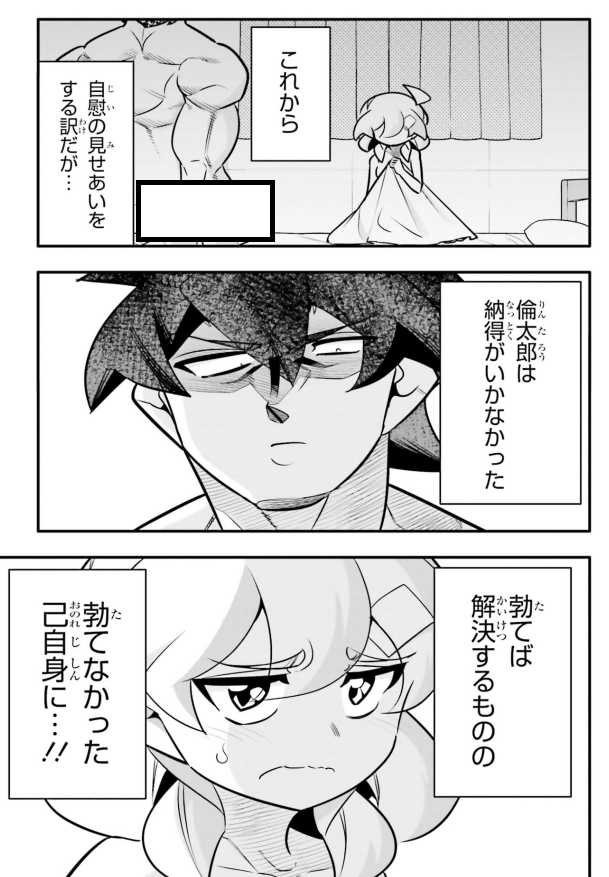 「勃起しない=その人のことを好きじゃない」という話2/5 