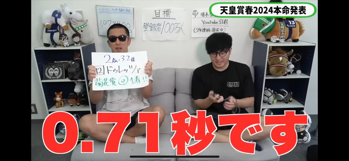 粗品とイルマーマニー松浦さん。
2人の本命が被った際の成績は本日のドゥレッツァで、0-0-0-16とのこと。
これは奇跡でもなんでもなく、今後のデータにも使えるかも🤔
#粗品
#イルマーマニー松浦
#ドゥレッツァ