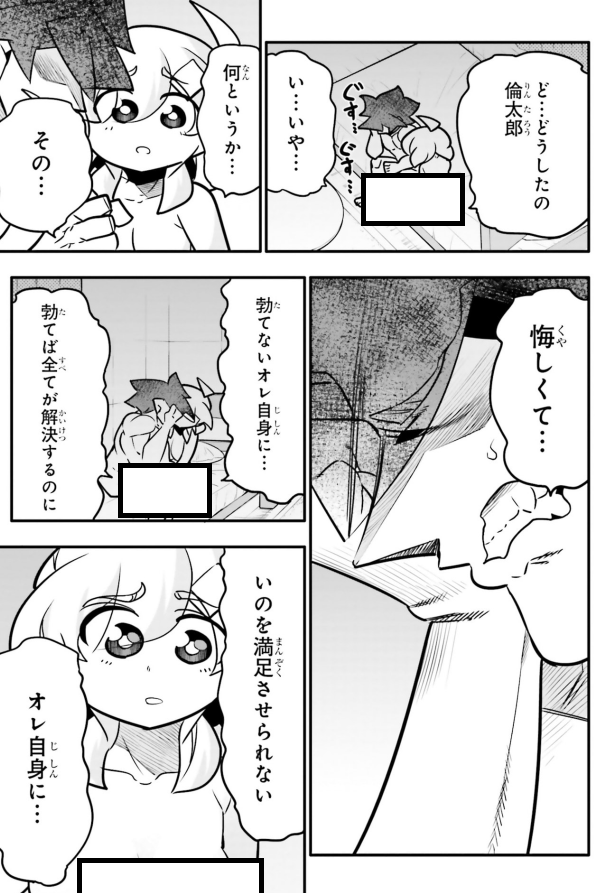 「勃起しない=その人のことを好きじゃない」という話3/5 