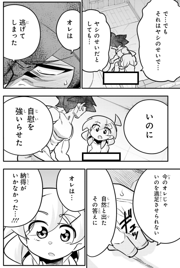 「勃起しない=その人のことを好きじゃない」という話3/5 