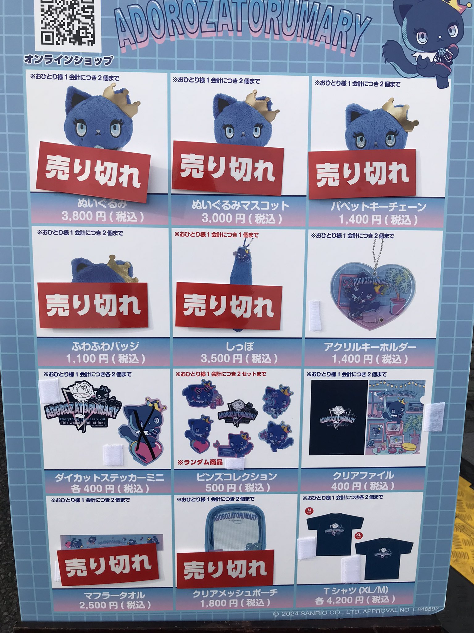 アドローザグッズ物販〜国立競技場〜 (@adorozalivegds) / X