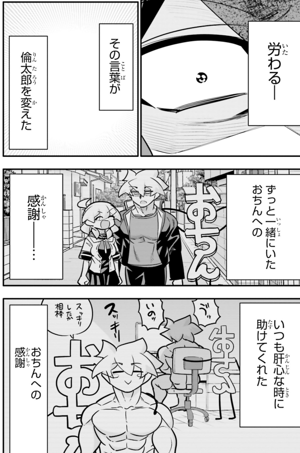 「勃起しない=その人のことを好きじゃない」という話4/5 