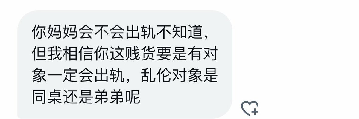 我会出轨吗？ https://t.co/XaGLP3xL31