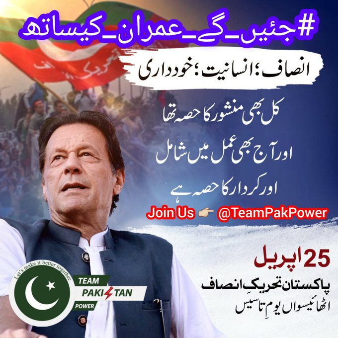 This is not the time to blame each other. It's time to get out of the house. The movement is in its final stages and we cannot be complacent now. I will always stand with Imran Khan in war against this corrupt mafia. #جئیں_گے_عمران_کیساتھ @TeamPakPower