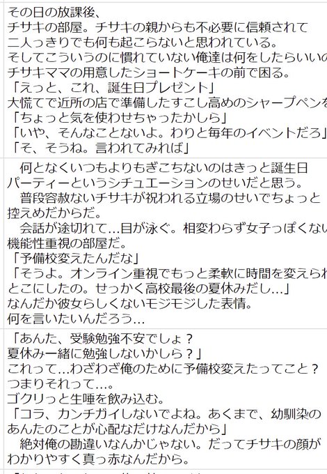 æ¬¡ã®æ¬¡ã®äœåãããã£ãããªã¯ãœçé¢ç®ãã£ã©ã®çé
žã£ã±ãããŒã€ããŒãã¬ãŒã«ãæžããŠããæ¥œãããªã£ãã
â» #NTR äœåã®å°å
¥ã§ã
Drawn by @TRW18_th