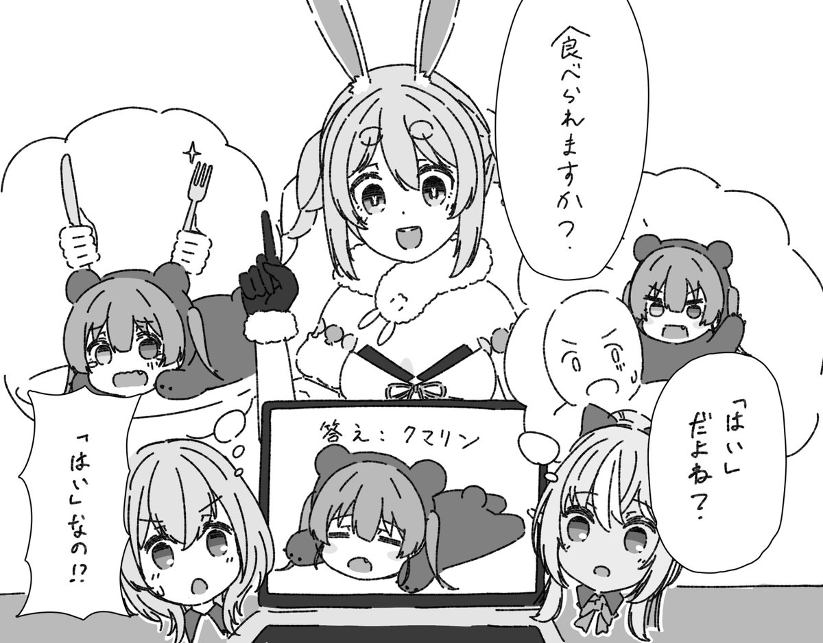 これなーんだ?
#ぺこらーと 