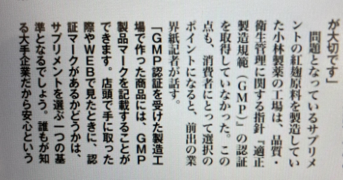 seikoumirai's tweet image. #サプリ

日本最高基準とか
どこが、最高か・というのは
感情論ではなく
現実に、第三者機関の認定があるかどうか
その認定の内容を詳しく知って
総合的に判断することが大切ですね

#健康補助食品