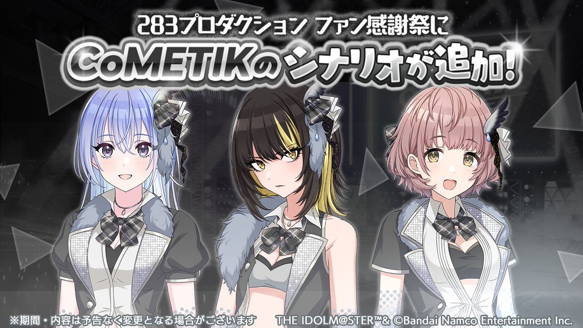 アイドルマスター シャイニーカラーズ公式 على X: 