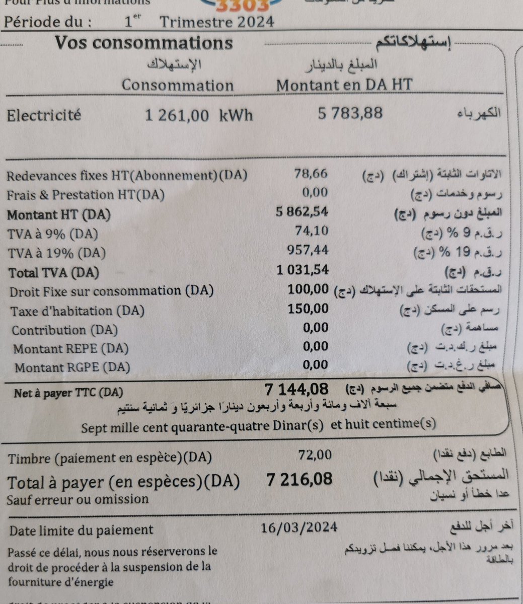 La facture trimestrielle d'électricité pour une famille de 5 à Alger. Équivalent à 10€ par mois en plein hiver. #algérie #pouvoirdachat
