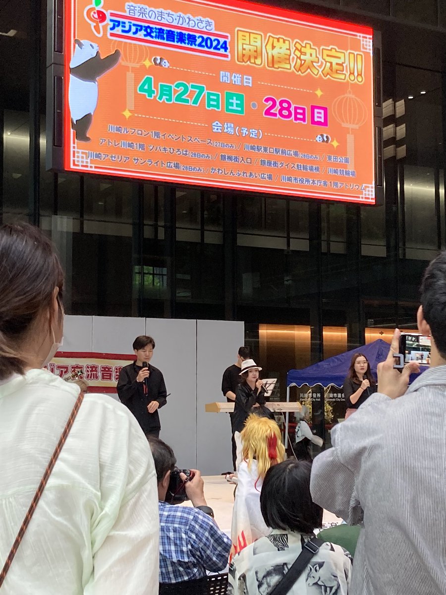 #アジア交流音楽祭
#かわさきアジアンフェスタ
より、リアルレポート～🌈

【川崎市役所本庁舎1階アトリウム】
ついにフィナーレーー‼️