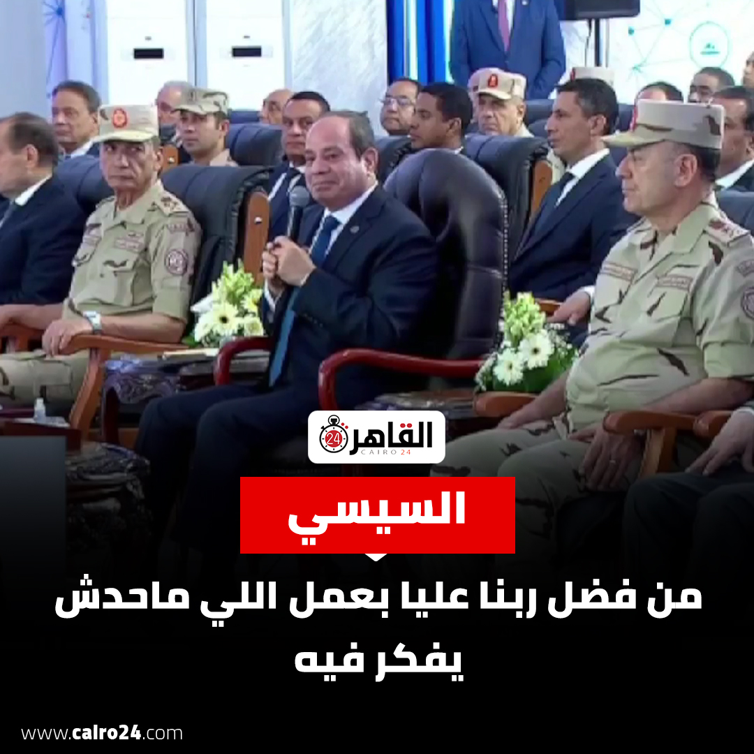 السيسي: من فضل ربنا عليا بعمل اللي ماحدش يفكر فيه