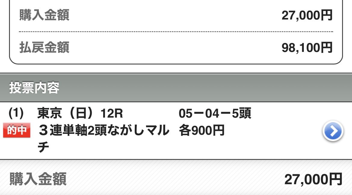 UMASUGIkeiba's tweet photo. 🎁来週の【SS＋】レース🎁
◉いいねRPから5名に💌
◉リプからランダムに💌

㊗️今週イチの勝負レース30万超払戻㊗️
東京12R【SS＋】
◎エピックジョイ1着(4人気)
◯グラスシフォン3着(5人気)
△マウントベル 　2着(3人気) https://t.co/h2RNsp3sh0